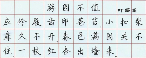 【华夏正字】为什么那么多人要练习硬笔书法?