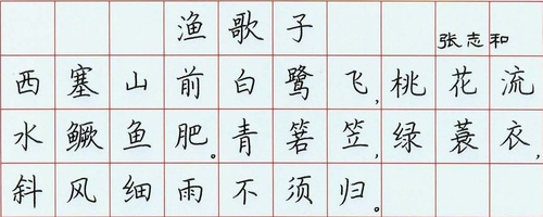 【华夏正字】为什么那么多人要练习硬笔书法?